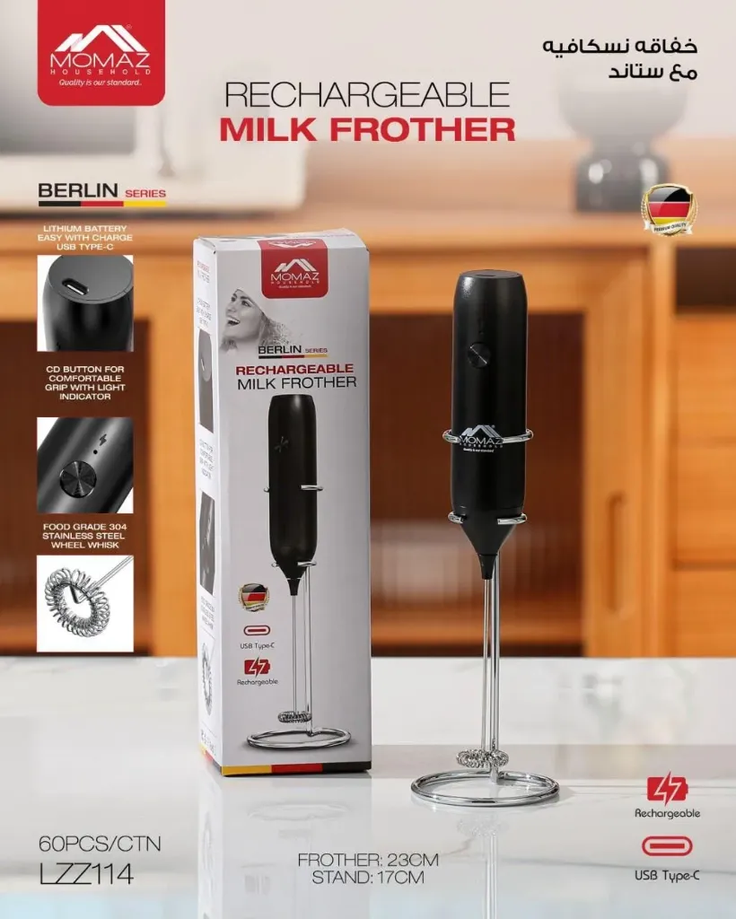 [LZZ114] MOMAZ MILK FROTHER RECHARGABLE