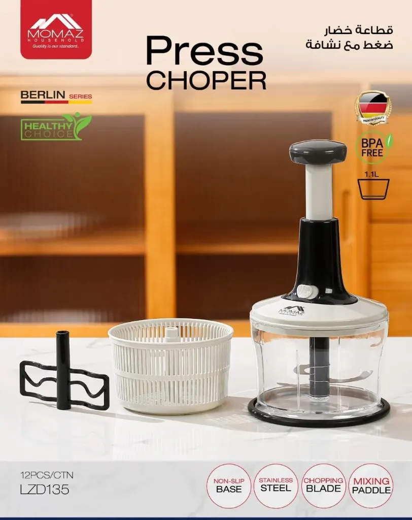 [LZD135] MOMAZ SALAD MAKER 1.1L